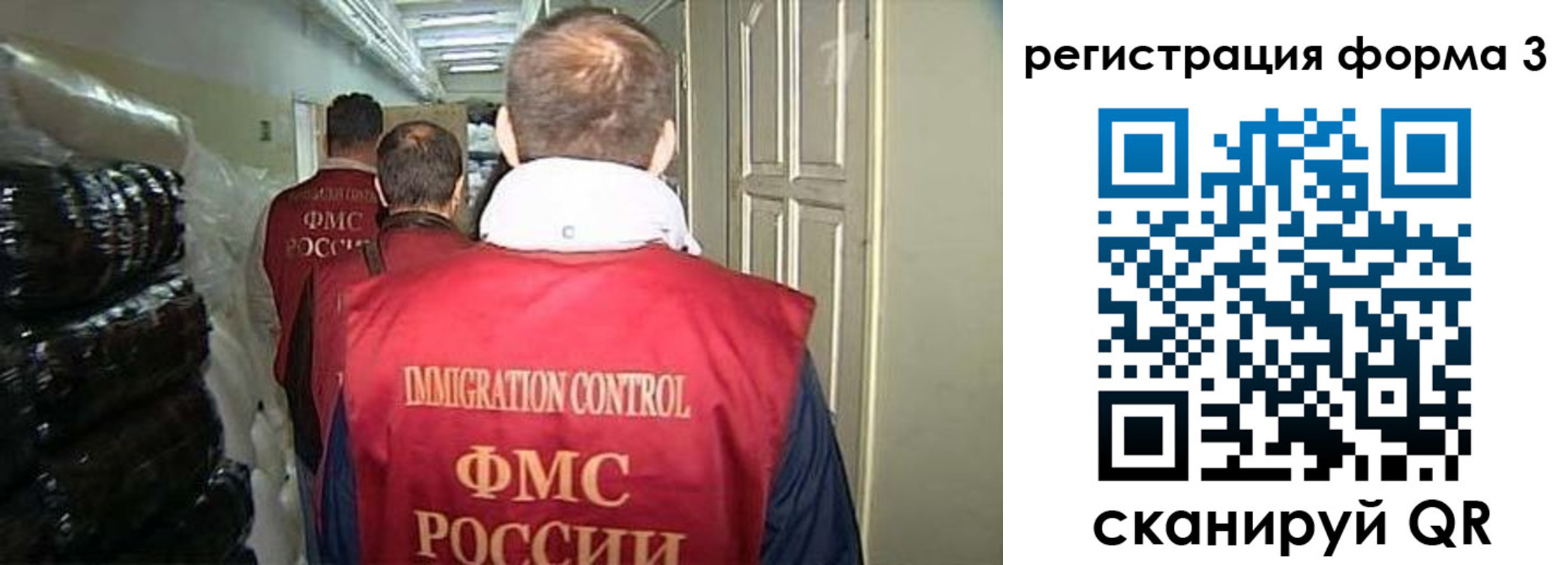 временная регистрация надежно в Пласте