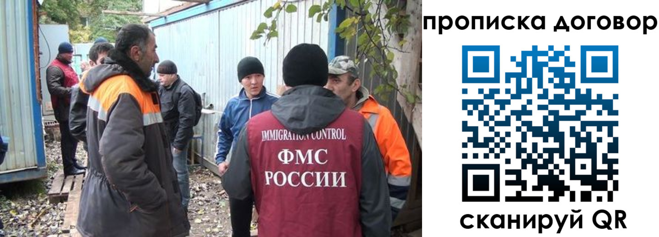 прописка законно в Пласте
