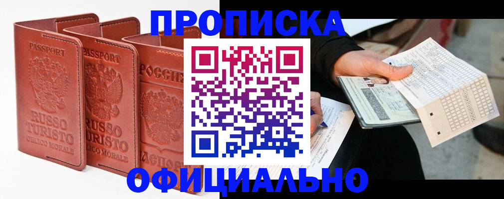 регистрация для школы в Пласте