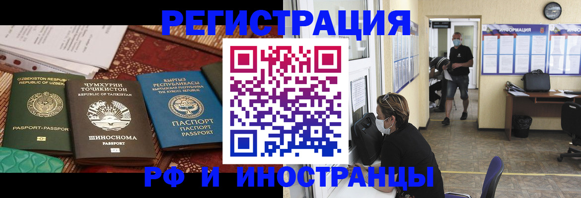 временная регистрация в квартире в Пласте